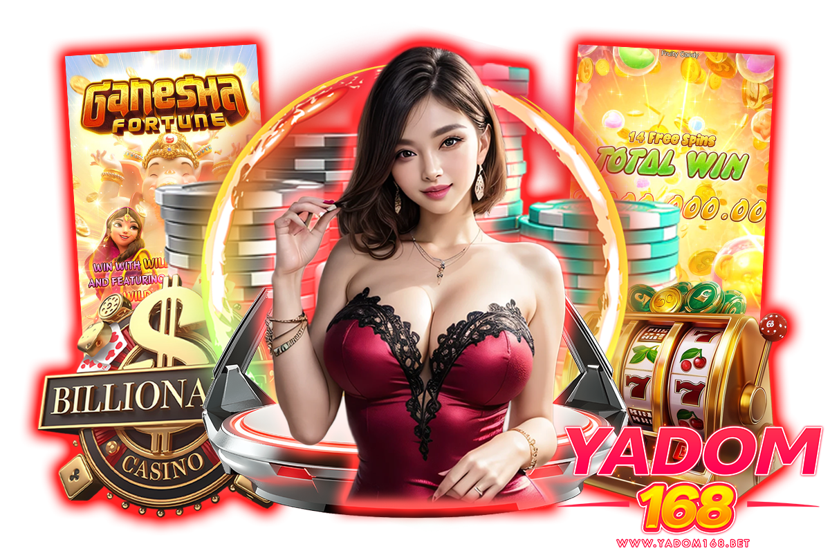 yadom168 เว็บตรง